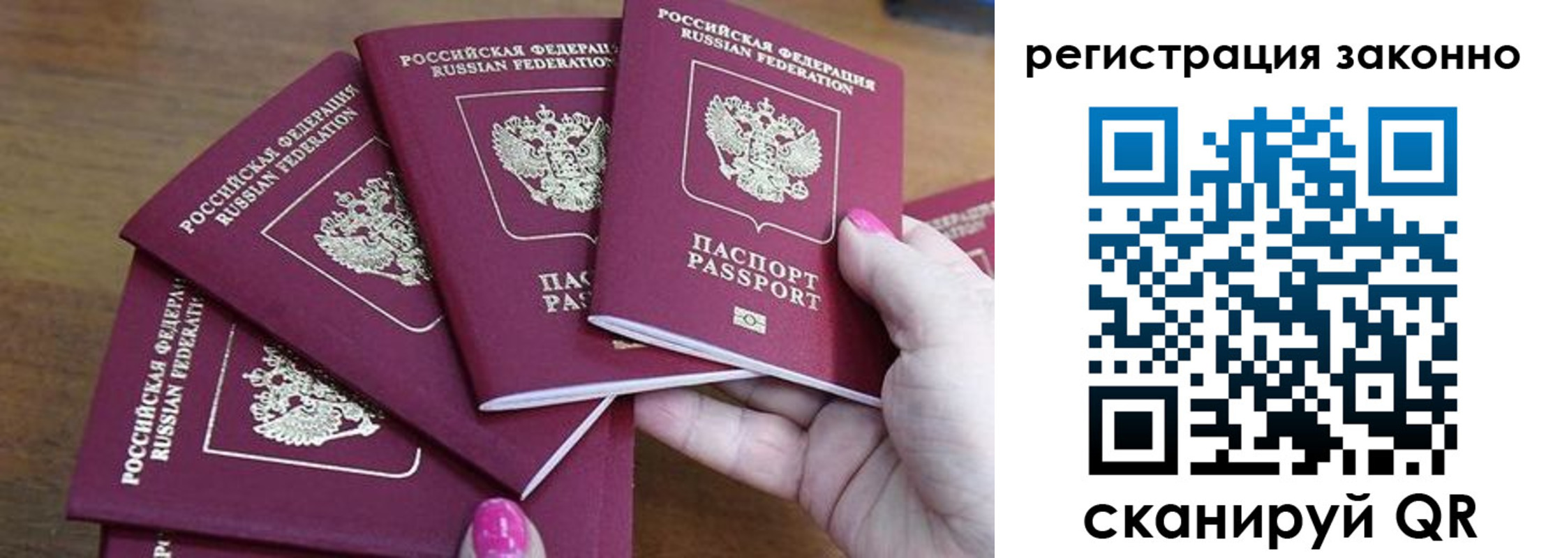 временная регистрация гарантия в Болотном