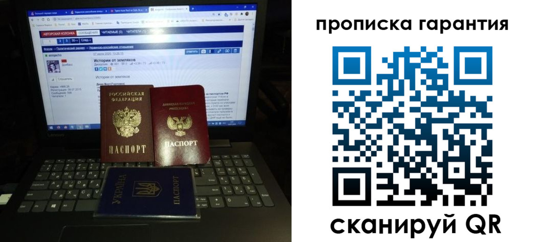 временная регистрация собственник в Болотном
