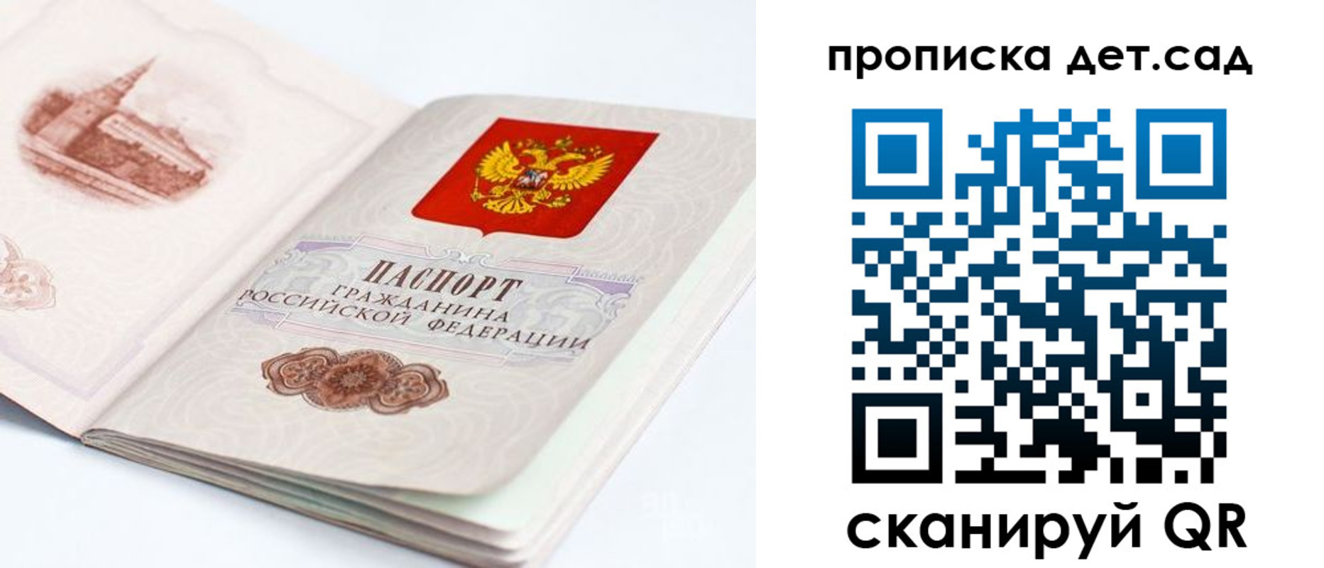 прописка для военкомата в Болотном