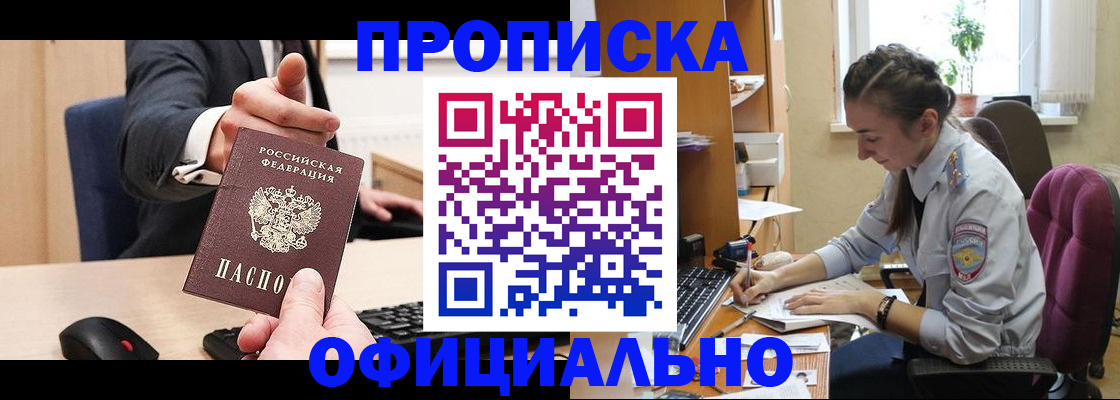 прописка поиск в Болотном