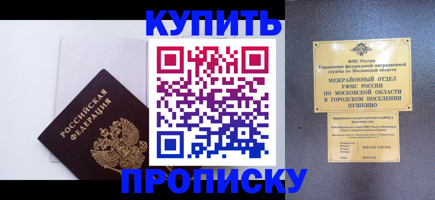 найти адрес прописки в Болотном