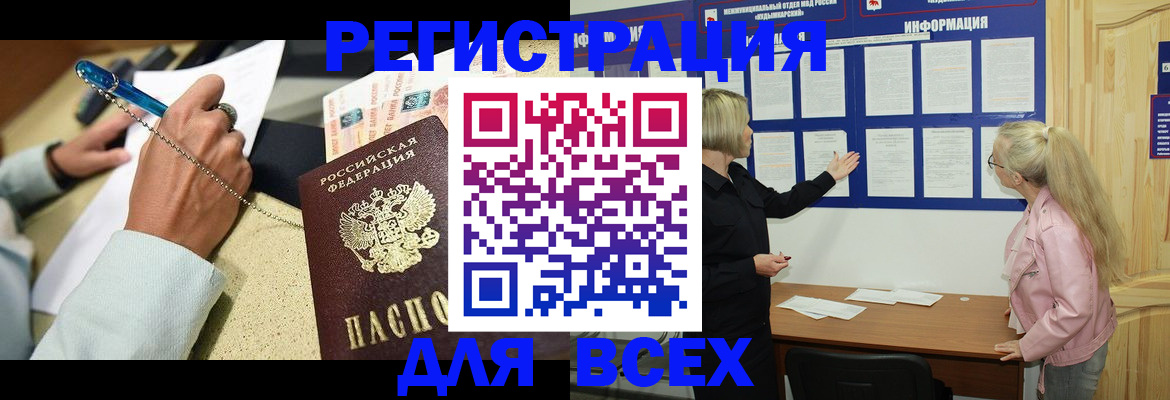 прописка 2025 в Болотном